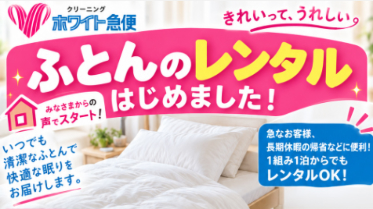 futonrental_eye