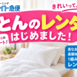 futonrental_eye