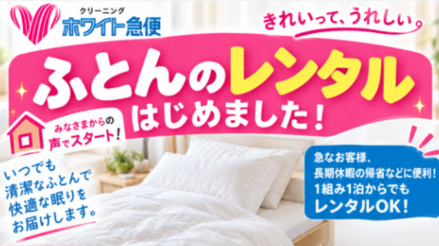 futonrental_eye